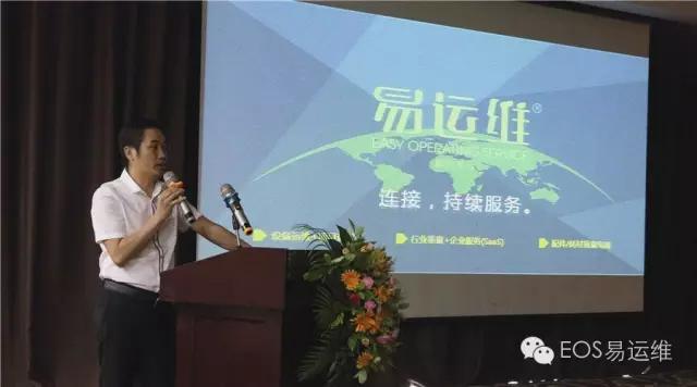 易運(yùn)維市場(chǎng)需求