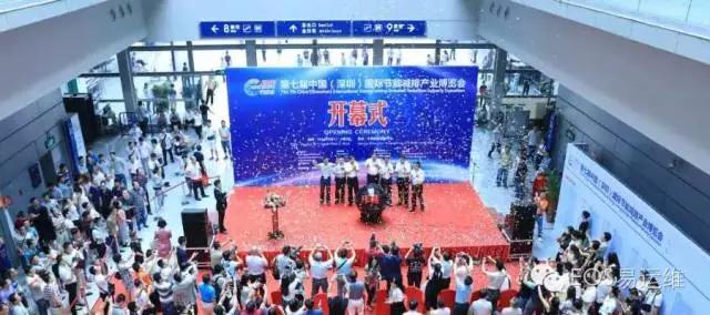 易運(yùn)維國際節(jié)能開幕式