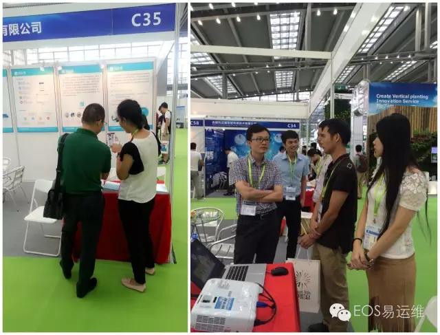 參會(huì)人員了解易運(yùn)維