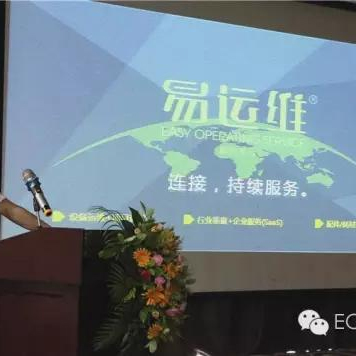 恭賀易運(yùn)維2016夏季融資會(huì)議圓滿落幕