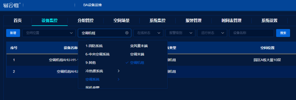 易云維機(jī)電設(shè)備管理