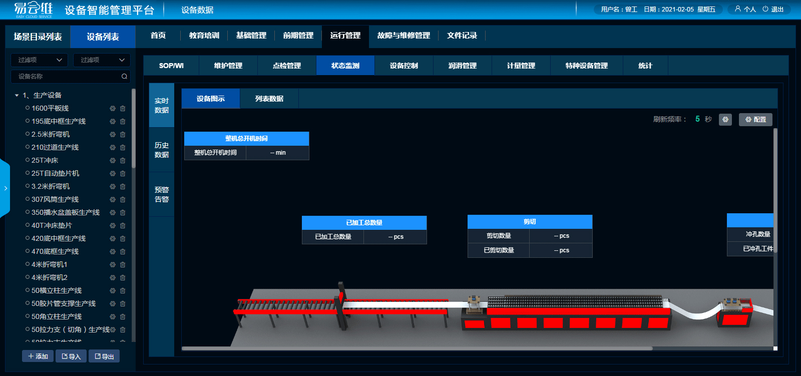 設(shè)備管理云平臺來助力提升設(shè)備銷量