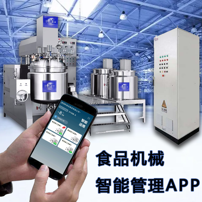 食品機(jī)械智能管理APP，實(shí)現(xiàn)食品機(jī)械的遠(yuǎn)程智能故障預(yù)測分析