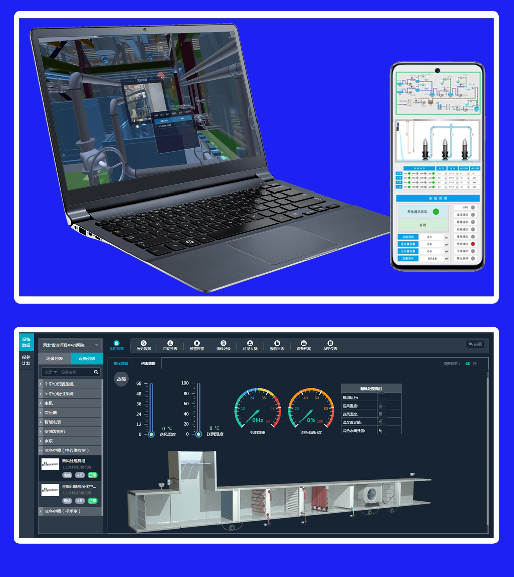 百萬設(shè)備生產(chǎn)企業(yè)選擇的設(shè)備智能管理APP方案