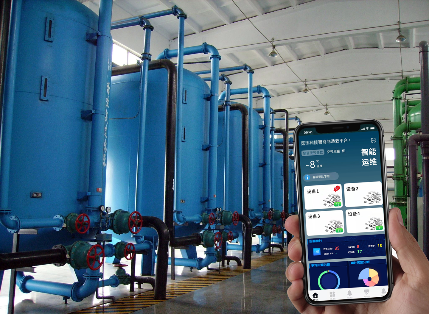 污水處理設(shè)備遠(yuǎn)程監(jiān)控系統(tǒng)手機(jī)APP，手機(jī)監(jiān)測(cè)設(shè)備數(shù)據(jù)更清晰