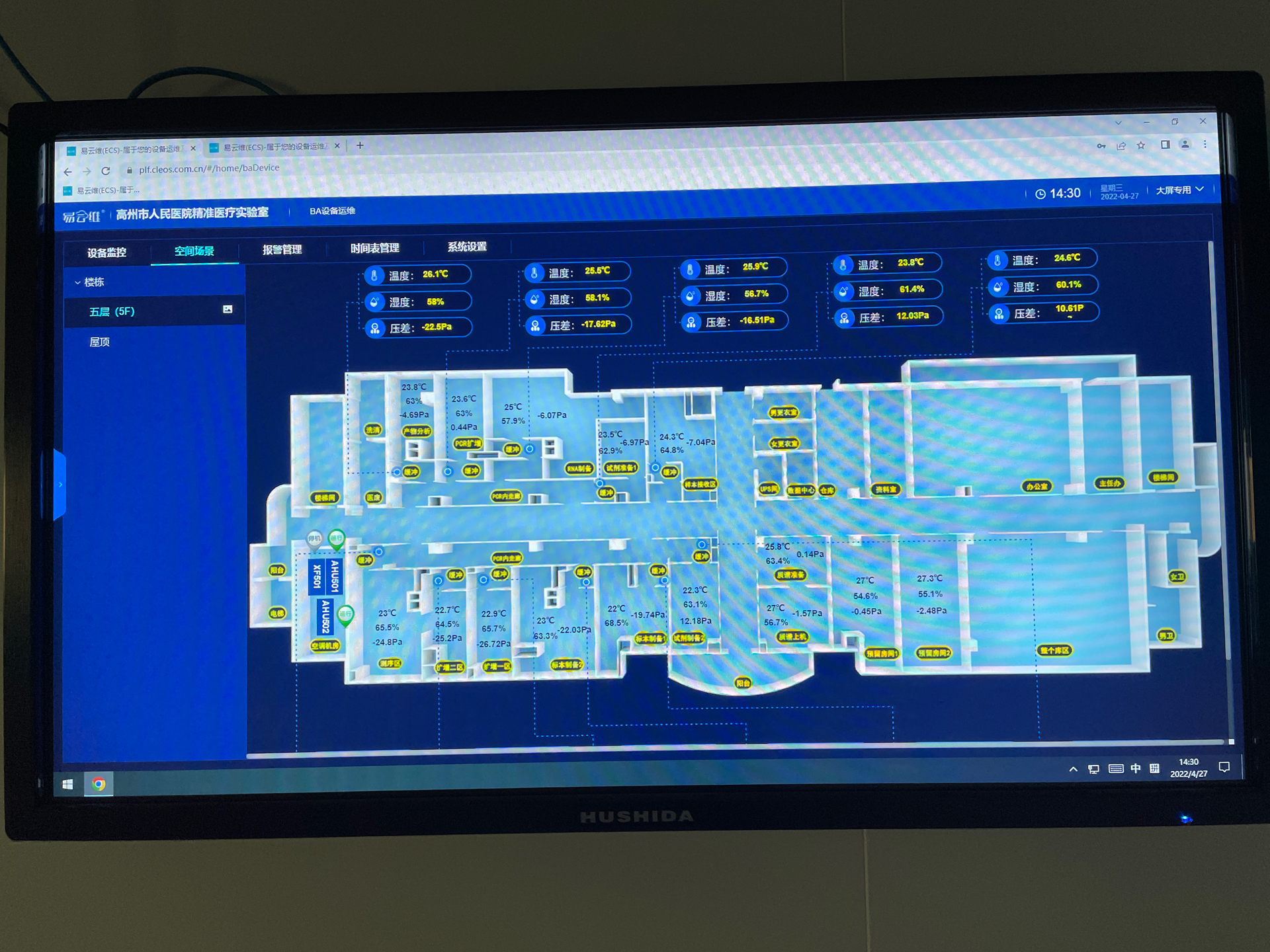 實(shí)驗(yàn)室管理系統(tǒng)平臺助力高州市人民醫(yī)院智慧運(yùn)維