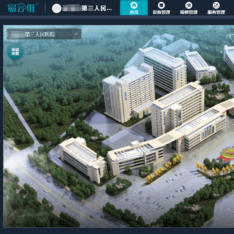 醫(yī)院后勤管理系統(tǒng)助力智慧醫(yī)院評(píng)級(jí)