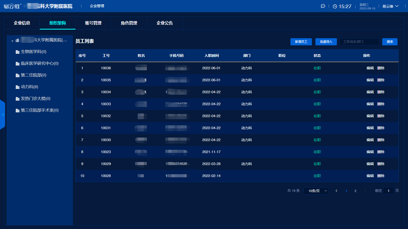 醫(yī)院后勤解決方案值得在醫(yī)院運(yùn)維管理中積極推進(jìn)的原因