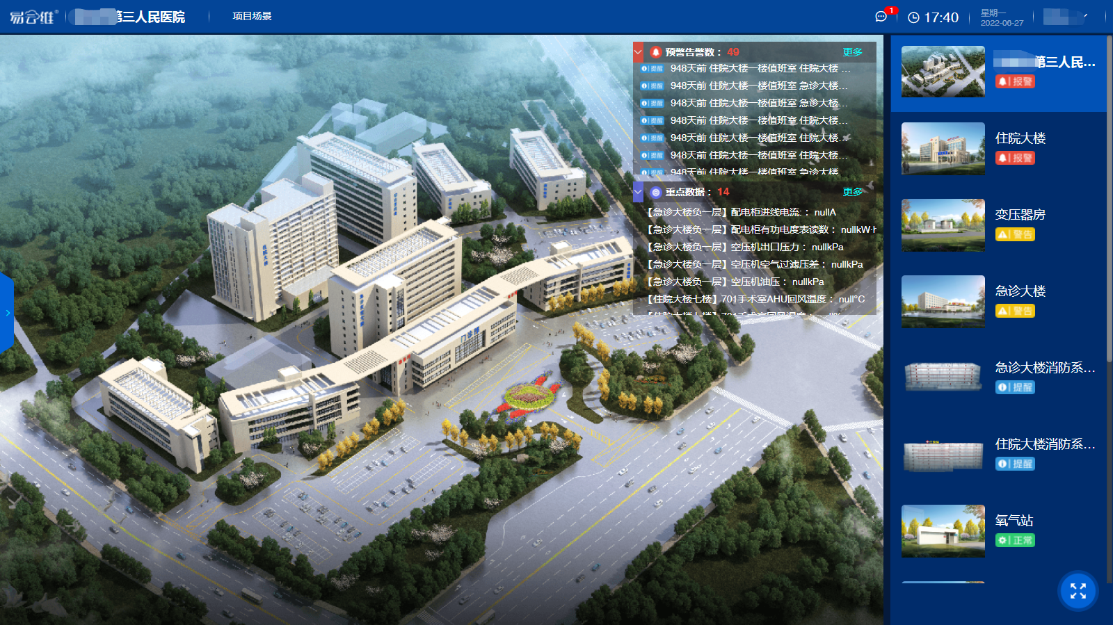 醫(yī)院智慧后勤管理系統(tǒng)在醫(yī)院管理中的應用