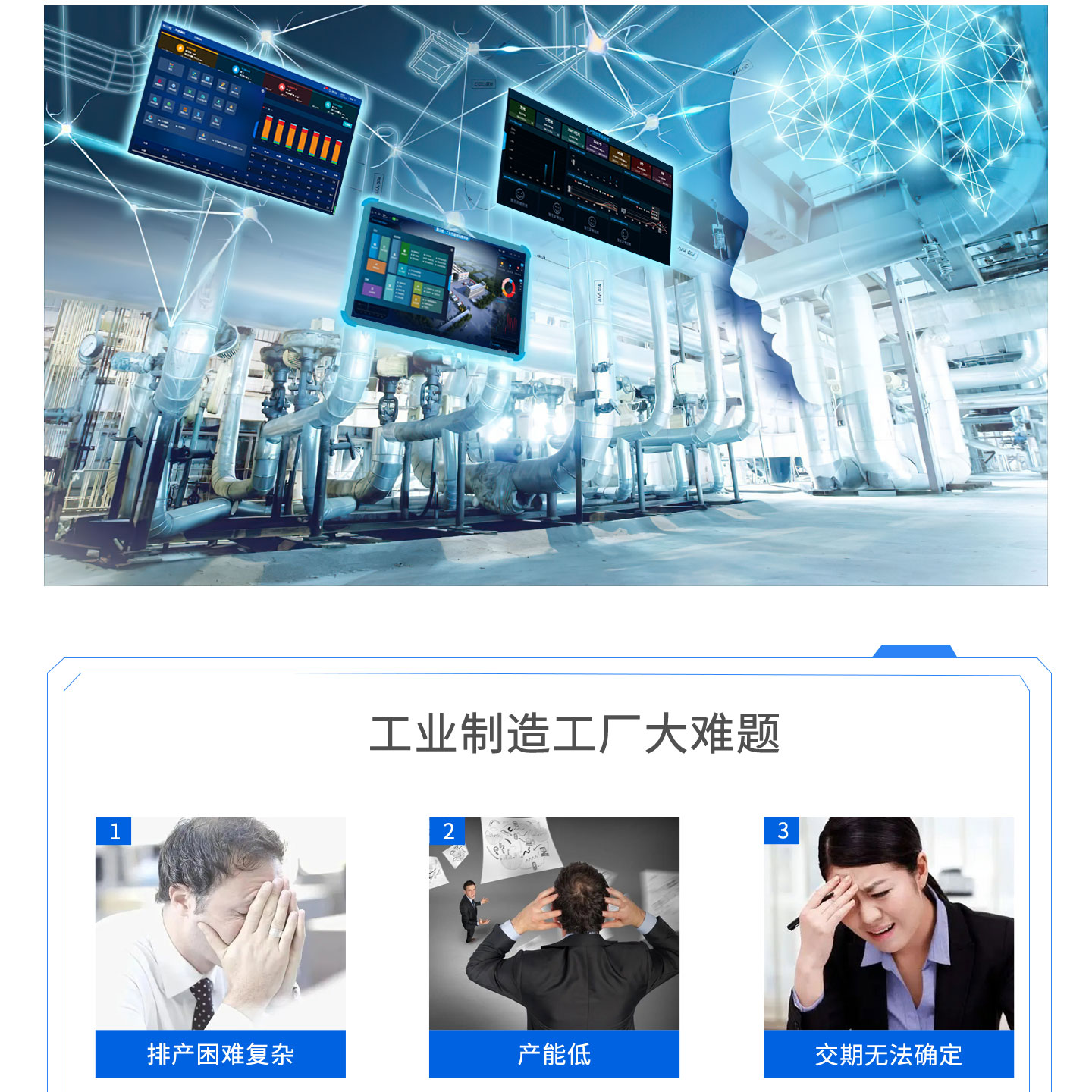 工廠運(yùn)維智能管理系統(tǒng)，一站式管理工業(yè)制造企業(yè)98%管理痛點(diǎn)
