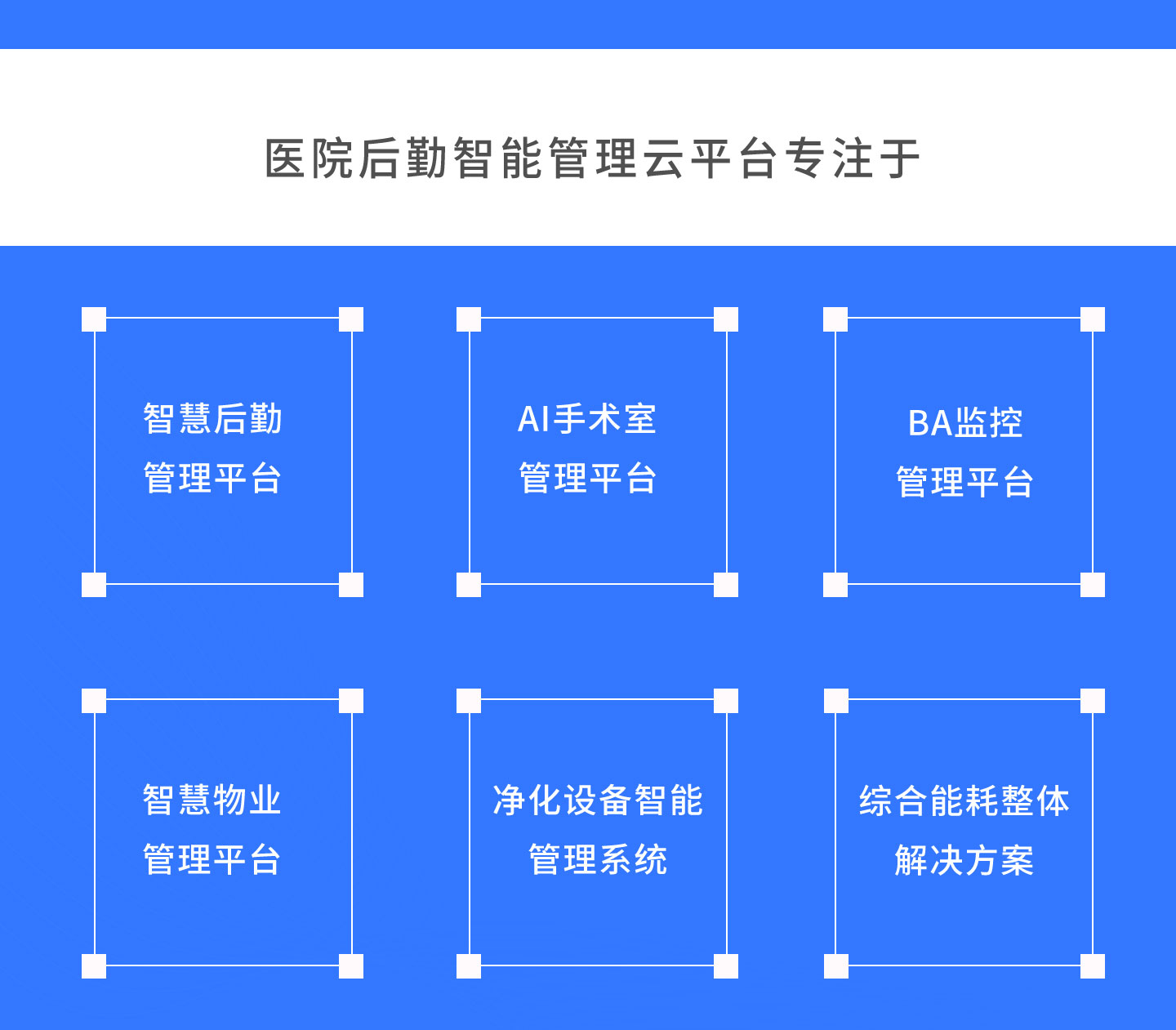 打造數(shù)字化低碳醫(yī)院