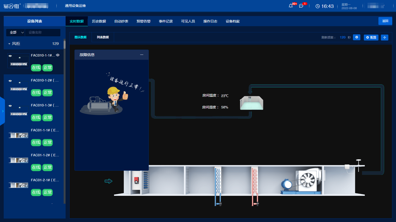 實(shí)驗(yàn)室運(yùn)維管理云平臺(tái)的智能管理包括什么