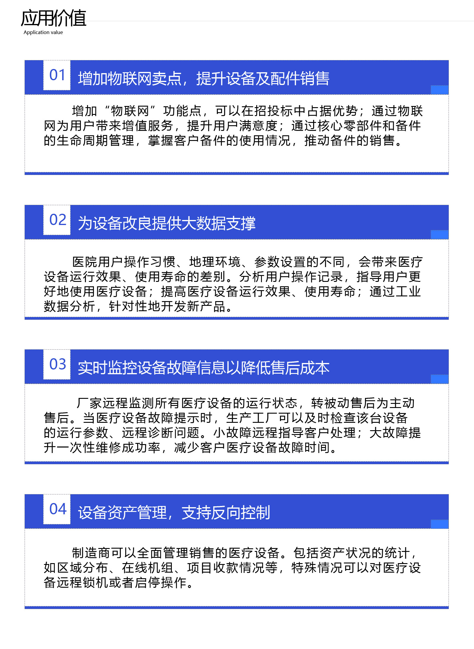 醫(yī)療器械管理系統(tǒng)