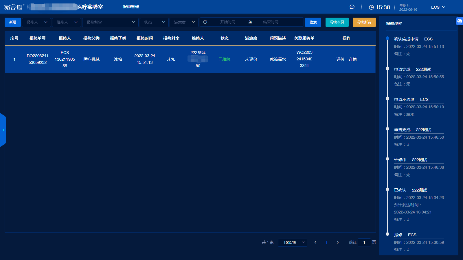 實驗室lims管理系統(tǒng)改進實驗室傳統(tǒng)的管理和運營方式