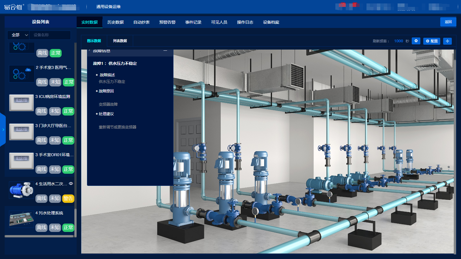 污水處理設(shè)備遠(yuǎn)程監(jiān)控系統(tǒng) — 智慧水務(wù)建設(shè)需要的利器
