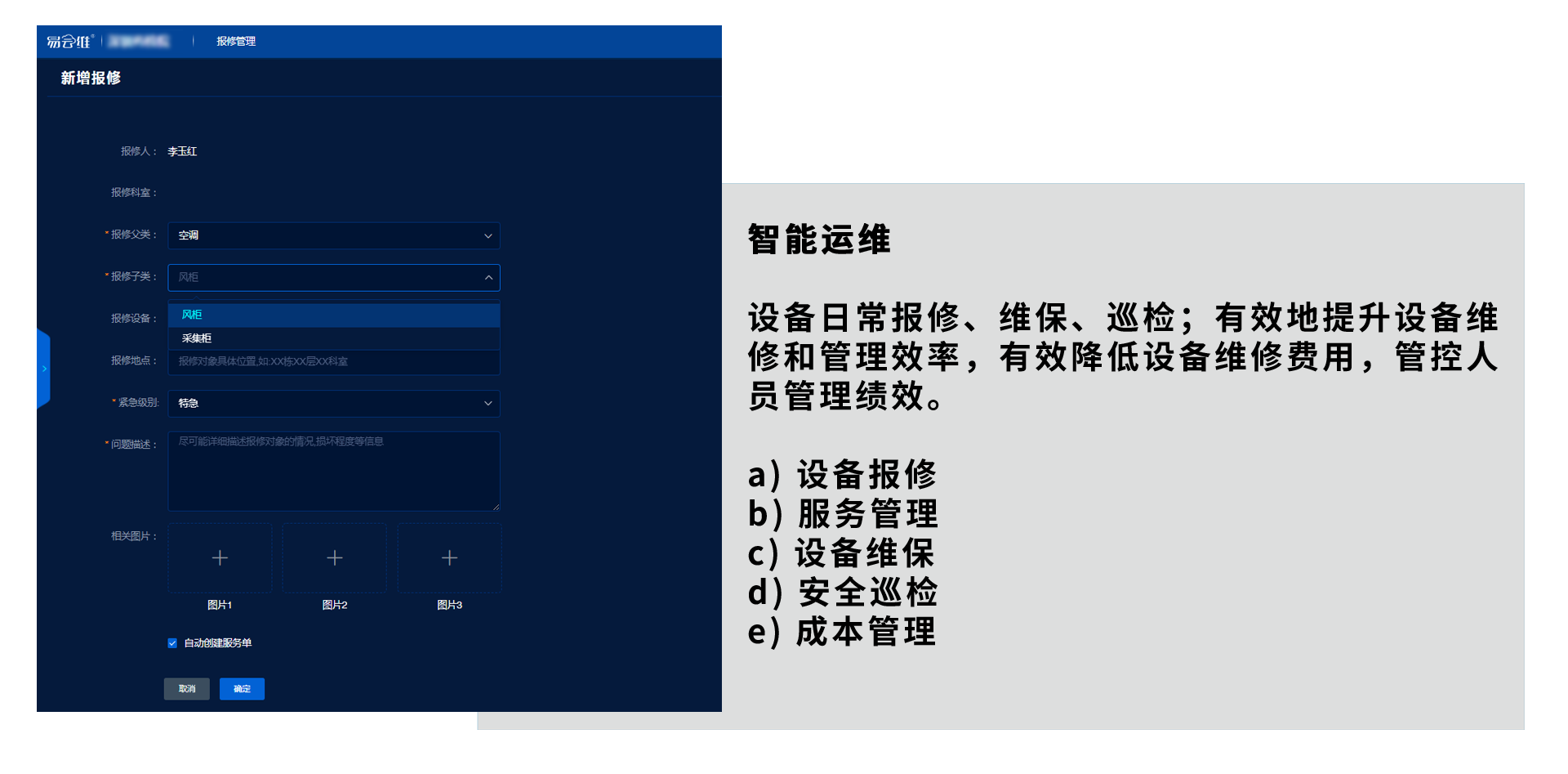 實驗室管理軟件廠商