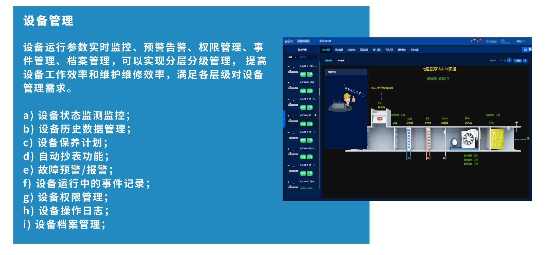 醫(yī)院實驗室管理