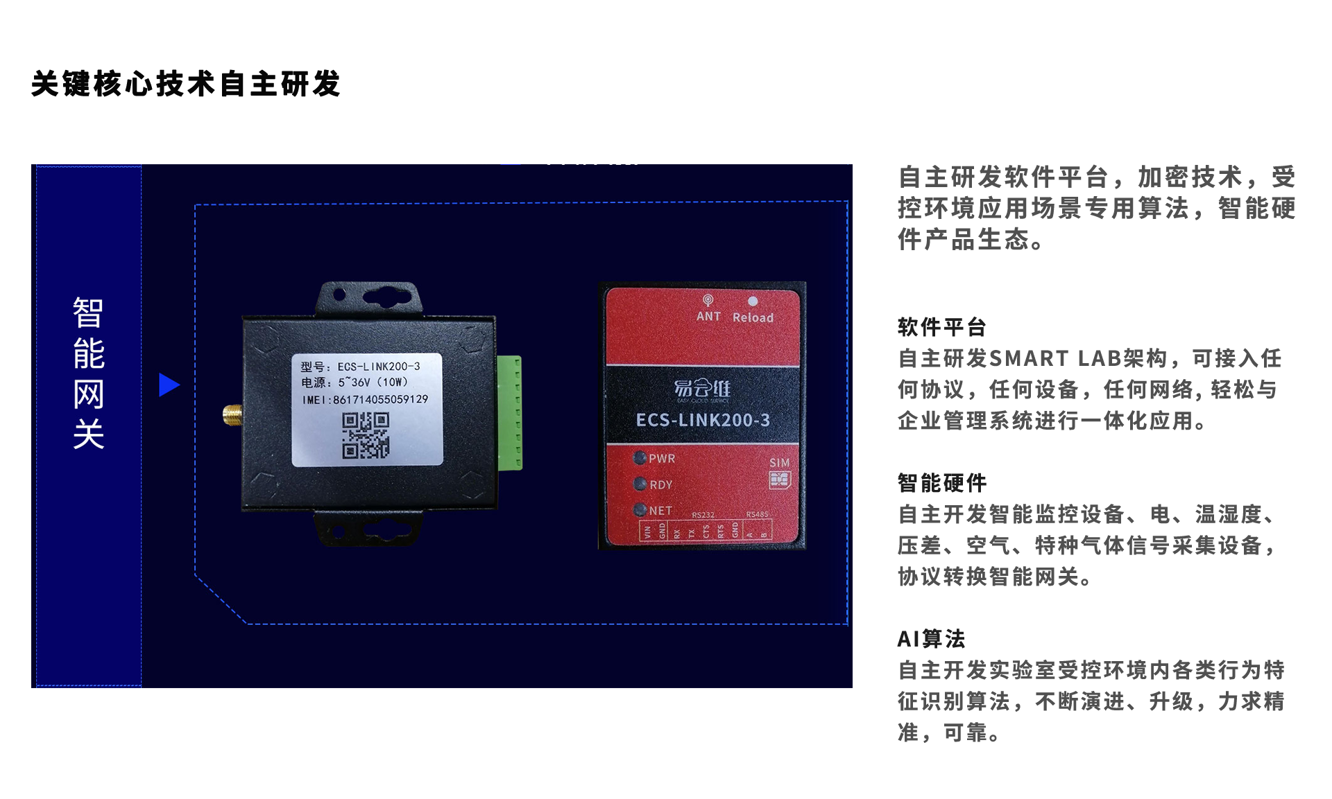 可視化實驗室運維平臺