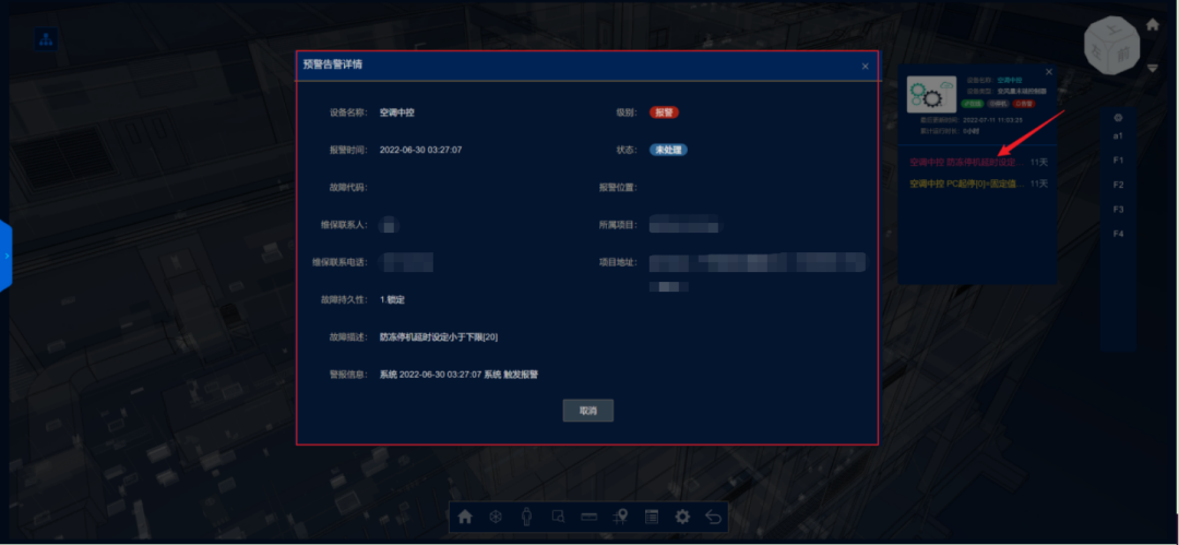 FMCS智慧工廠安防平臺能否將事故抑制于萌芽