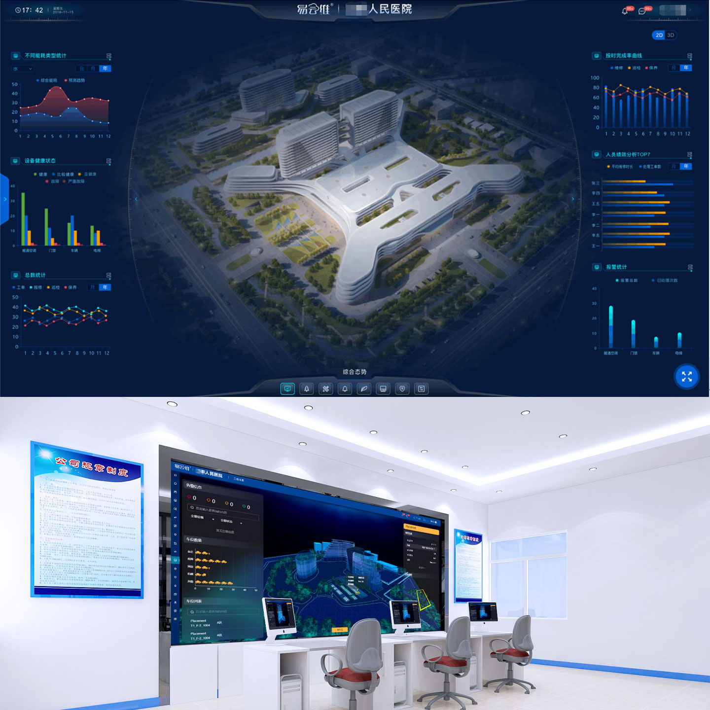 醫(yī)院后勤一站式服務(wù)平臺(tái)進(jìn)行智慧后勤建設(shè)發(fā)展的整體規(guī)劃