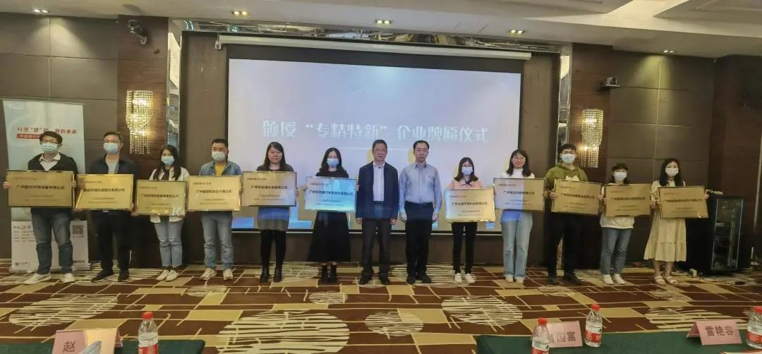 專精特新進階小巨人政策宣講會