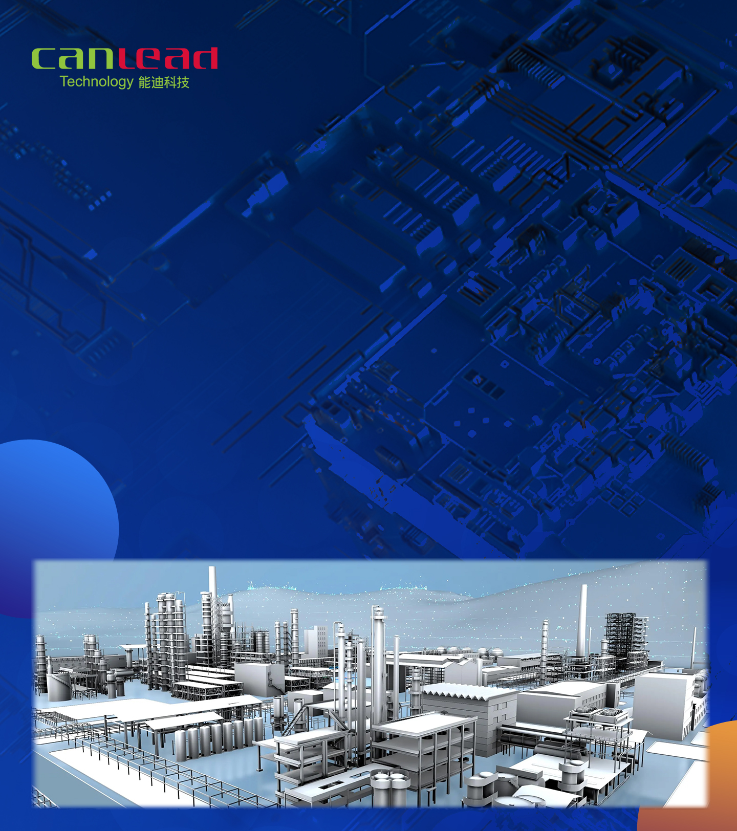 工廠廠務(wù)系統(tǒng)