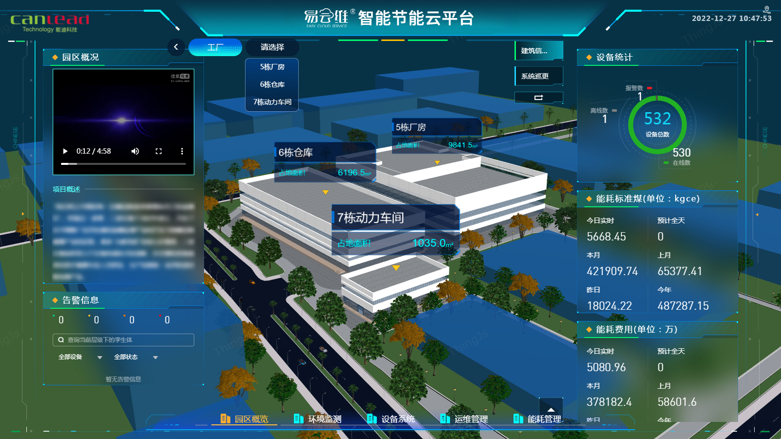 智慧工廠數(shù)字化管理系統(tǒng)