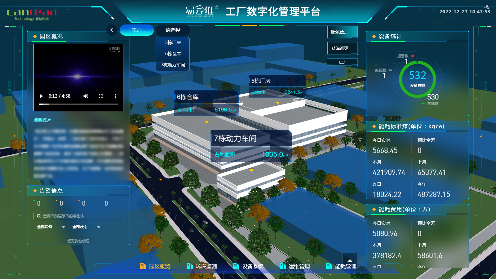 易云維?工廠數(shù)字化管理平臺招募城市合伙人，共同驅(qū)動廣西國有企業(yè)數(shù)字化轉(zhuǎn)型