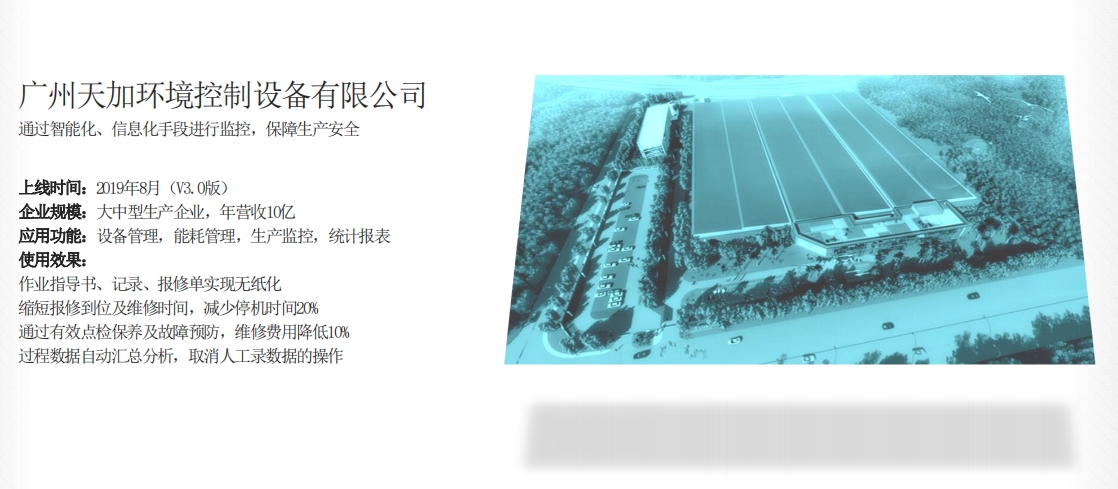 能迪云數(shù)字化工廠解決方案，賦能制造業(yè)高質(zhì)量增長(zhǎng)